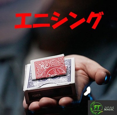 Anything (Ultimate Card Box Gimmick)
