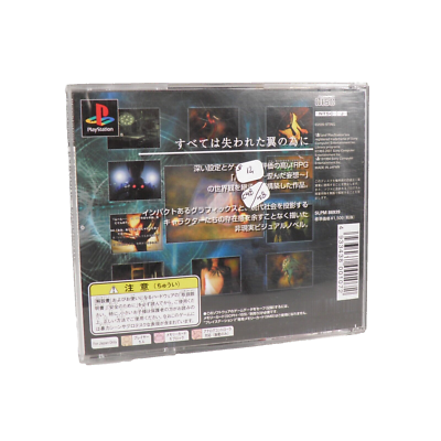 BAROQUE SYNDROME Major Wane Sony Playstation PS1 Spine Jap