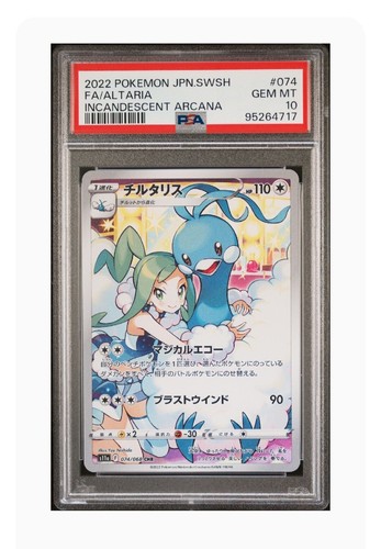 PSA 10 Mint Altaria Full Art Incandescent Arcana 2022 Pokémon Japanese SWSH #074 - 第 1/2 張圖片