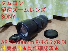 Excellent condition TAMRON AF 70 300mm F4 5.6 telephoto lens for SONY