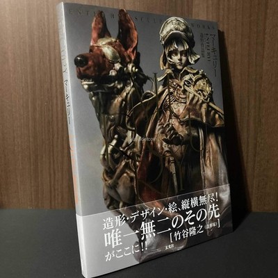 Entei Ryu Art Works Mercury - ANIME MANGA ART BOOK NEW