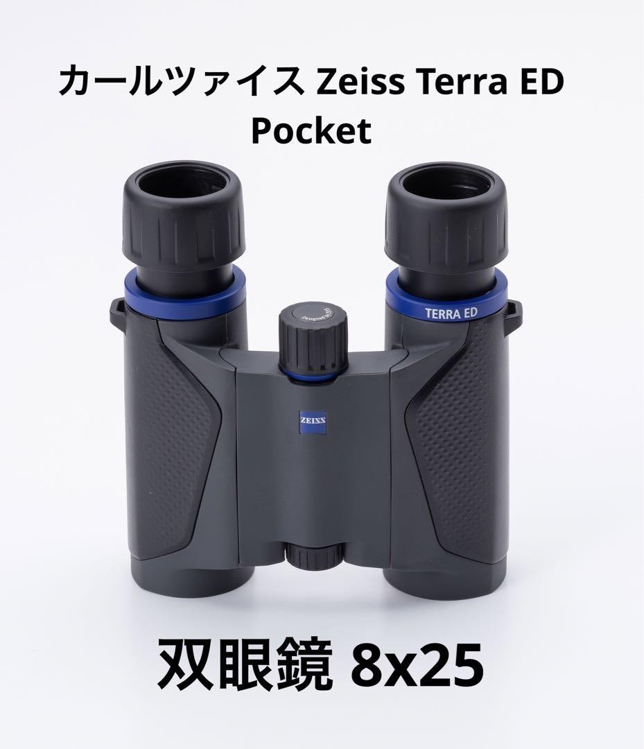 Carl Zeiss Terra Ed Pocket Binoculars 8x25 Case Strap Pre Carl Zeiss Terra Ed Pocket Binoculars 8x25 Case Strap Pre