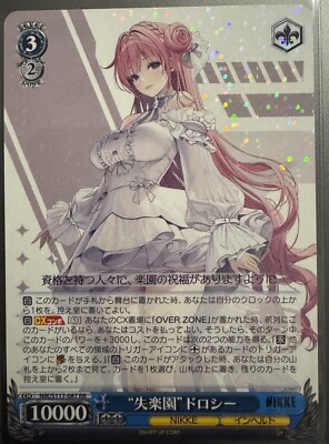 Weiss Schwarz Goddess NIKKE - ''Paradise Lost'' Dorothy / NIK/S117-087 RR