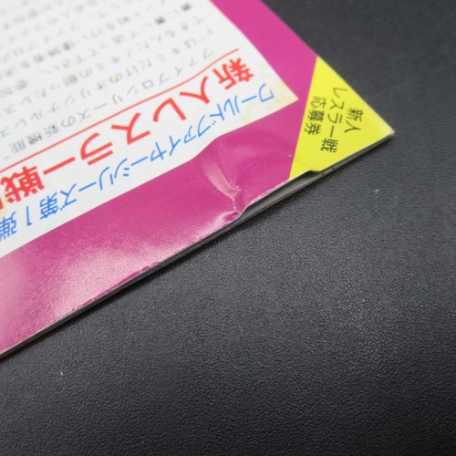 Fire Pro Wrestling 3 Legend Bout PC Engine HuCard with Manual Japanese Version - Picture 8 of 11