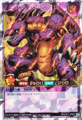 Yugioh Meteor Black Dragon RD/LGP1-JP000 Over Rush Rare Card Yugioh Meteor Black Dragon RD/LGP1-JP000 Over Rush Rare Card