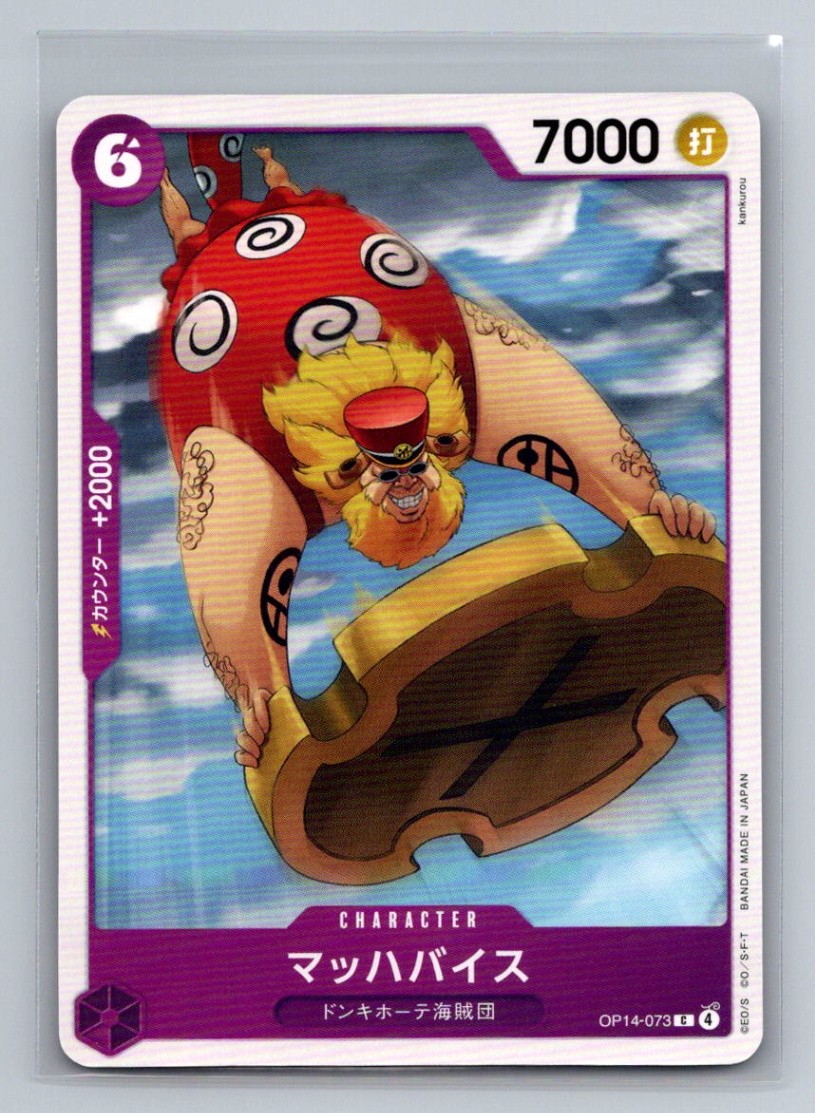 Japanese One Piece TCG Machvise The Azure Sea's Seven OP14 073 Common