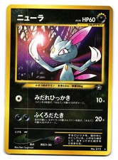 SNEASEL NO. 215 NEO GENESIS RARE JAPANESE NEAR MINT POKEMON TCG