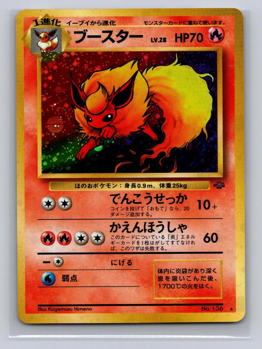 Flareon Pokémon TCG Trading Card Games in Japanese Individual for