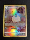 Carte Pokémon Altaria Gg19/Gg70 Zenith Suprême