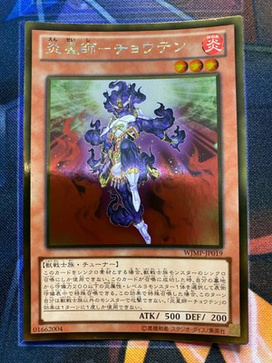 Yugioh Wjmp Jp019 Gold Ultra Rare Brotherhood Of The Fire Fist Spirit Japanese Ebay