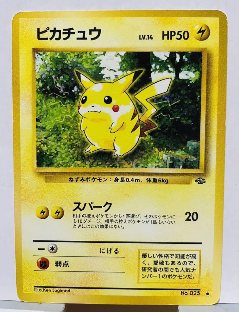 Pokemon Card Pikachu Old Back 1-1 Pokemon Card | eBay