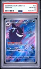 2025 POKEMON SIMPLIFIED CHINESE CBB3 C-GEM PACK VOL 3 #07 GENGAR PSA 10