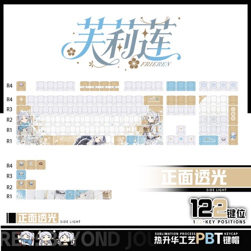 Frieren: Beyond Journey's End Side Engraved 122 Keys Dye-sub Pbt Keycap Set Gift - 第 6/17 張圖片