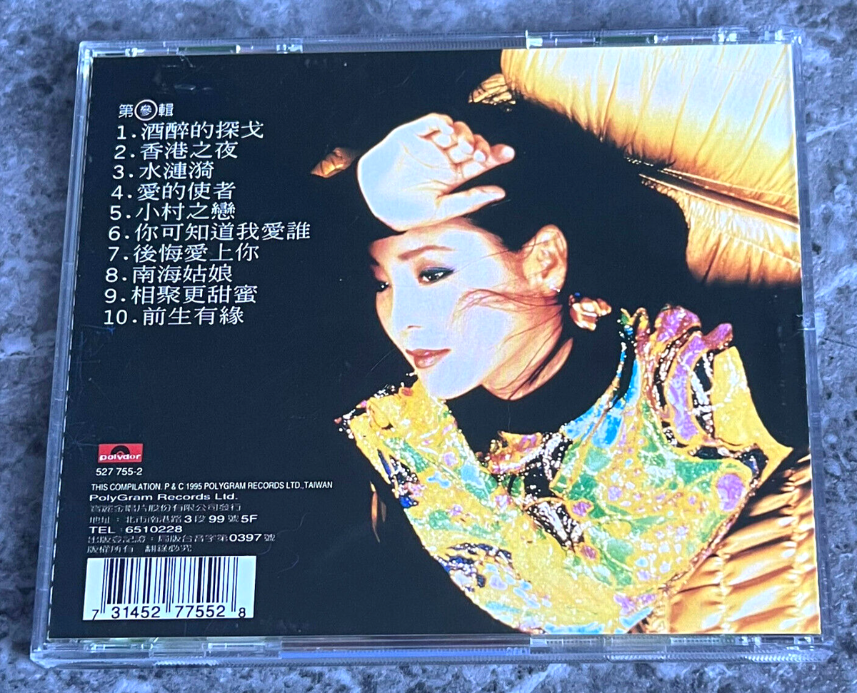 Teresa Teng 鄧麗君 邓丽君 Forever Star 1995 Taiwan Gold CD Li-chun