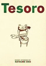 Tesoro (Tesoro: Ono Natsume Shoki Tanpenshuu 1998-2008) - Paperback - GOOD