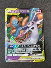 Espeon & Deoxys GX 001/031 Smm: Tag Team GX Starter Sets Holo (Japanese)