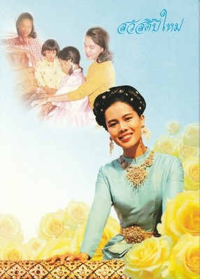***ORIGINAL THANK YOU FLIP CARD***QUEEN SIRIKIT-NOBILITY-ROYAL-BANGKOK-THAILAND