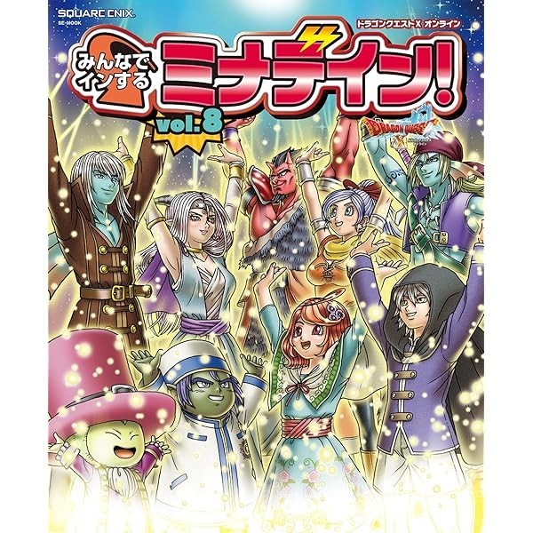 Dragon Quest X Online Minadain for everyone! vol.8 Mook Book Square Enix Jap JP