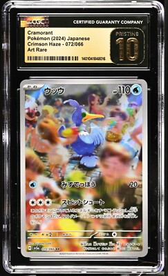 激レア クレイモア カード CGC 10 Pristine Cramorant 072/066 AR Art Rare Crimson Haze 2024