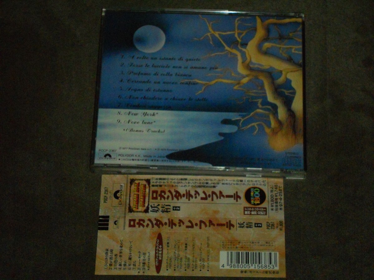 Forse le lucciole non si amano più Forse le lucciole non si amano più Amazon.co.jp: Forse Le Lucciole