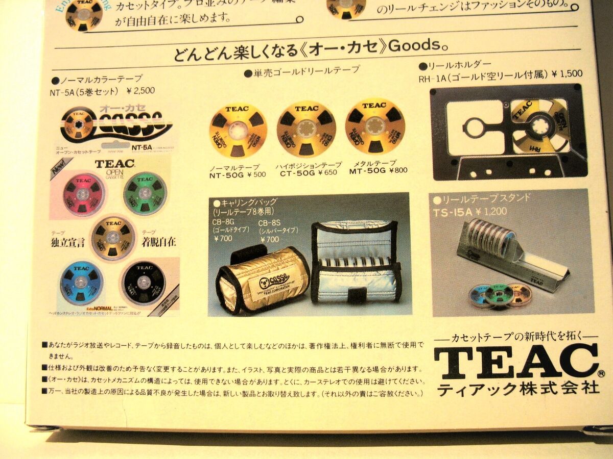 Teac O-Case OC-2N Golden Reel-to-Reel Open Cassette, Mint, Sealed