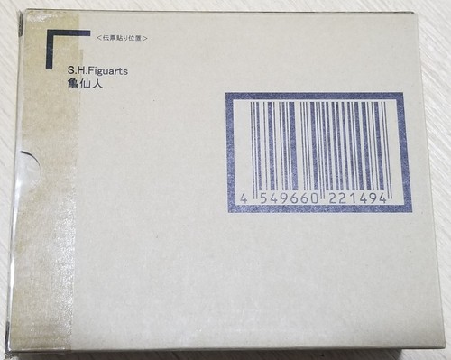 Authentischer Bandai Tamashii S.H.Figuarts SHF Drachenball Kame Sennin Master Roshi - Bild 3 von 8