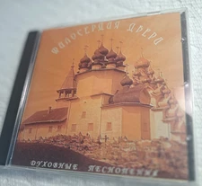 Ayxobhbie Nechonehhr Dyxobhbie Nechonehhr Music c.d.