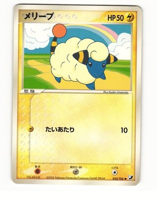 Mareep 035/106 ex Golden Sky Silvery Ocean Common HP Japanese Pokemon Card
