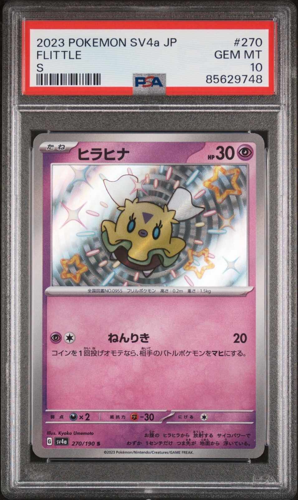 2023 POKEMON JAPANESE SV4a-SHINY TREASURE ex 270/190 FLITTLE S PSA 10 Gem MT