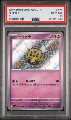 2023 POKEMON JAPANESE SV4a-SHINY TREASURE ex 270/190 FLITTLE