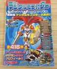 Digimon Digital Monster 416 Perfect Illustration Art Book Latest Version JPN