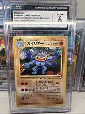 MACHAMP HOLO 68 MASAKI PROMO VENDING POKEMON JAPANESE CGC 6
