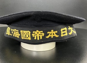 Japanese Navy Cap | eBay