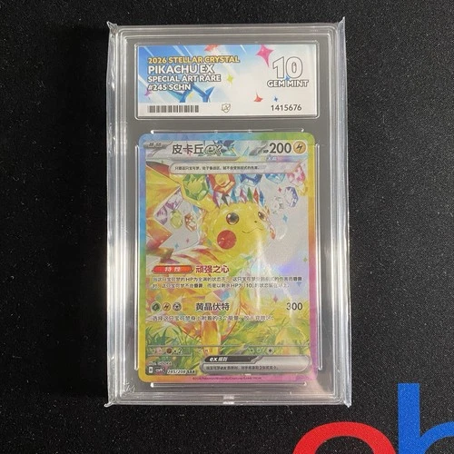 Pikachu ex 245/208 | ACE 10 Chinese SAR