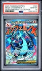 2025 POKEMON MEP EN-ME BLACK STAR PROMO #023 MEGA CHARIZARD X EX PSA 10