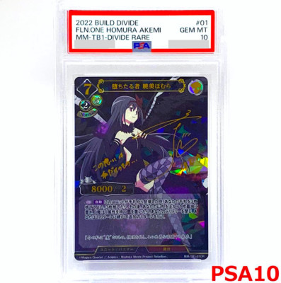 PSA 10 Build Divide Bright Homura Puella magi Madoka Magica Signed