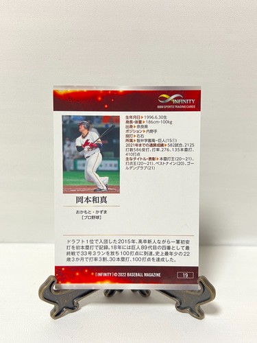 Tarjeta coleccionable de béisbol BBM INFINITY 2022 nueva en caja - Imagen 37 de 60