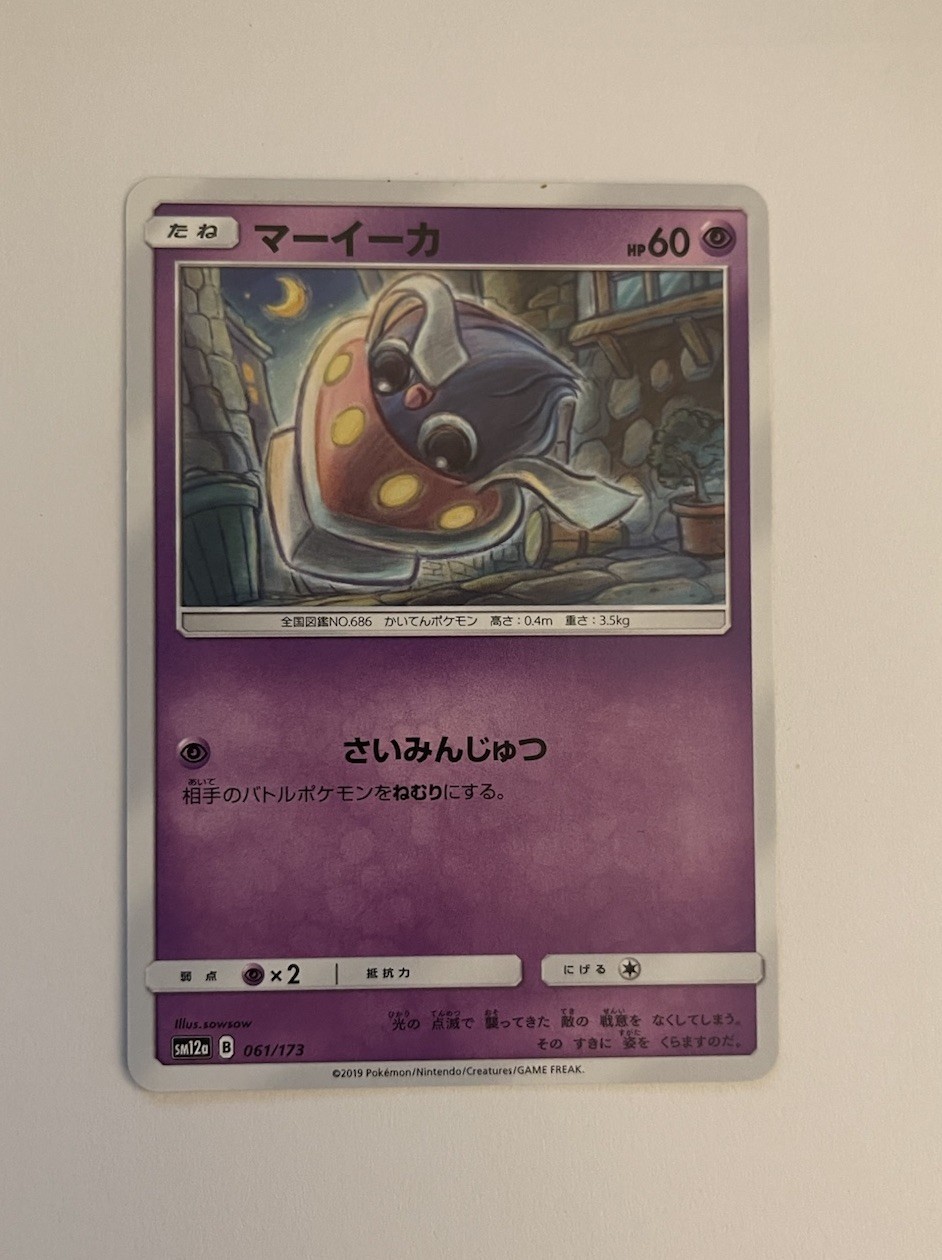 NM - Pokemon Japanese Inkay 061/173 Tag Team GX All Stars sm12a