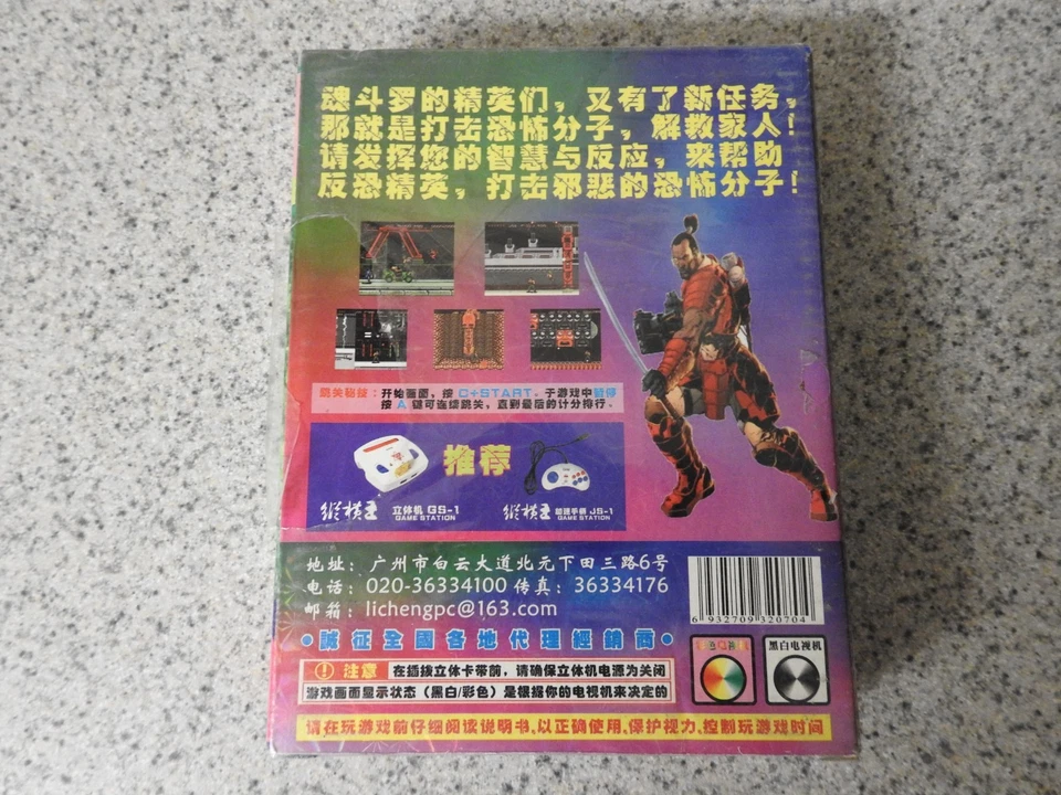 Midnight Resistance (Sega Mega Drive) Rare Chinese Version Winsen SEALED/NEW - Image 2 of 4