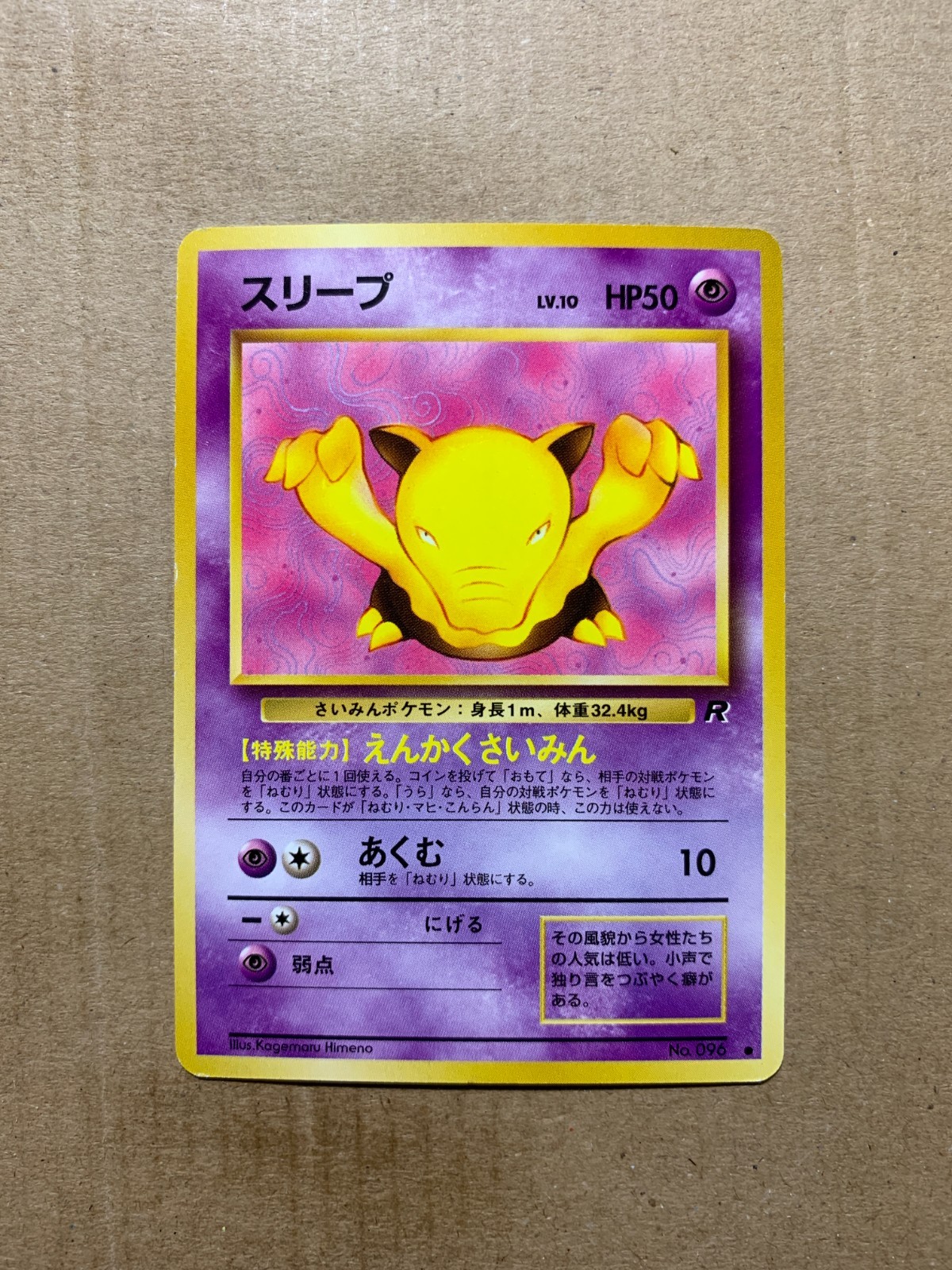 Japanese Drowzee No. 096 Team Rocket - Common Pokemon Card - NM/Mint