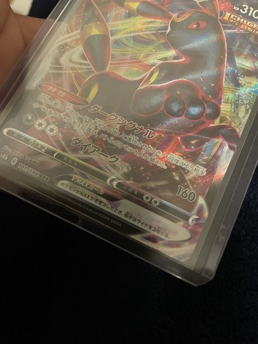Umbreon VMAX RRR 101/184 S8b VMAX Climax - Pokemon Card Japanese US SELLER - Picture 6 of 7