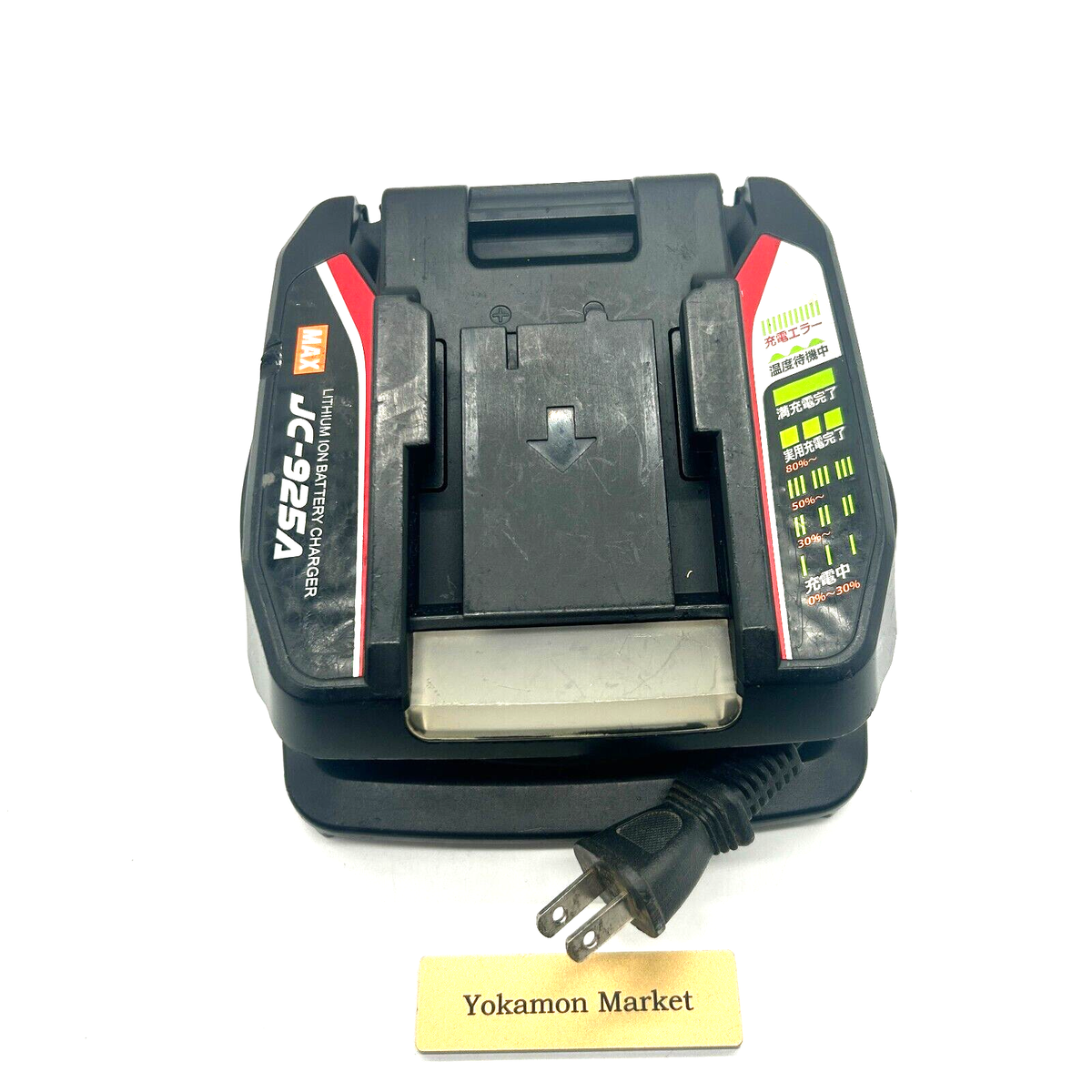 MAX JC-925A Lithium-ion quick charger Japanese model 14.4V 18V
