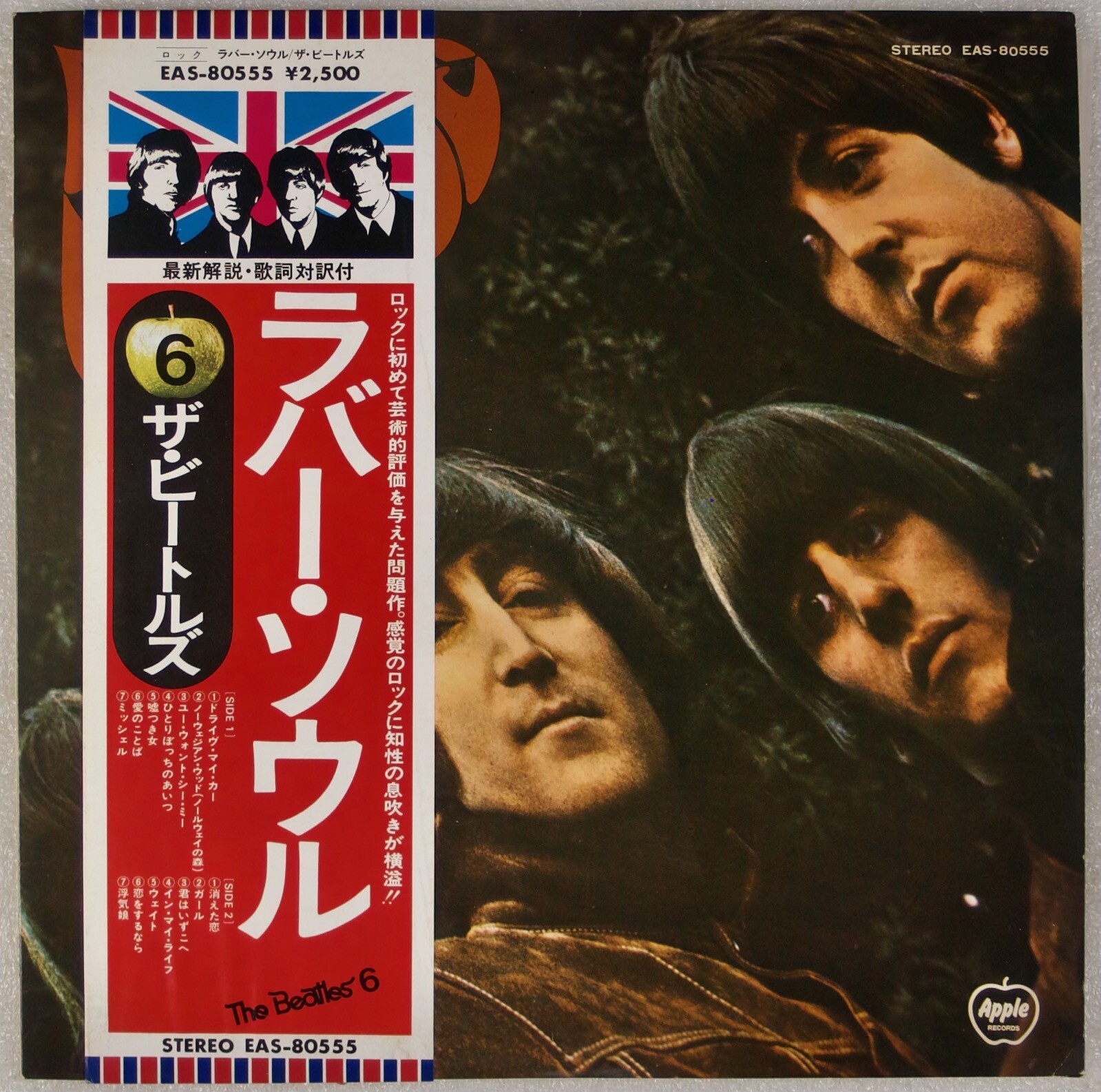 The Beatles Rubber Soul Cd Japan Tocp Obi 1998 For Sale Online Ebay