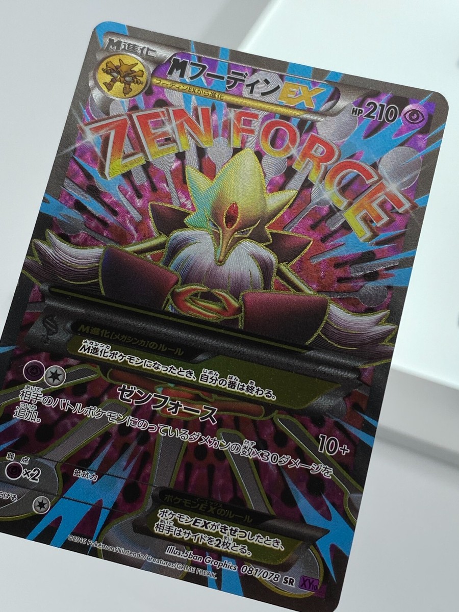 M Alakazam EX 081/078 XY10 Fates Collide SR 1st ED Pokemon