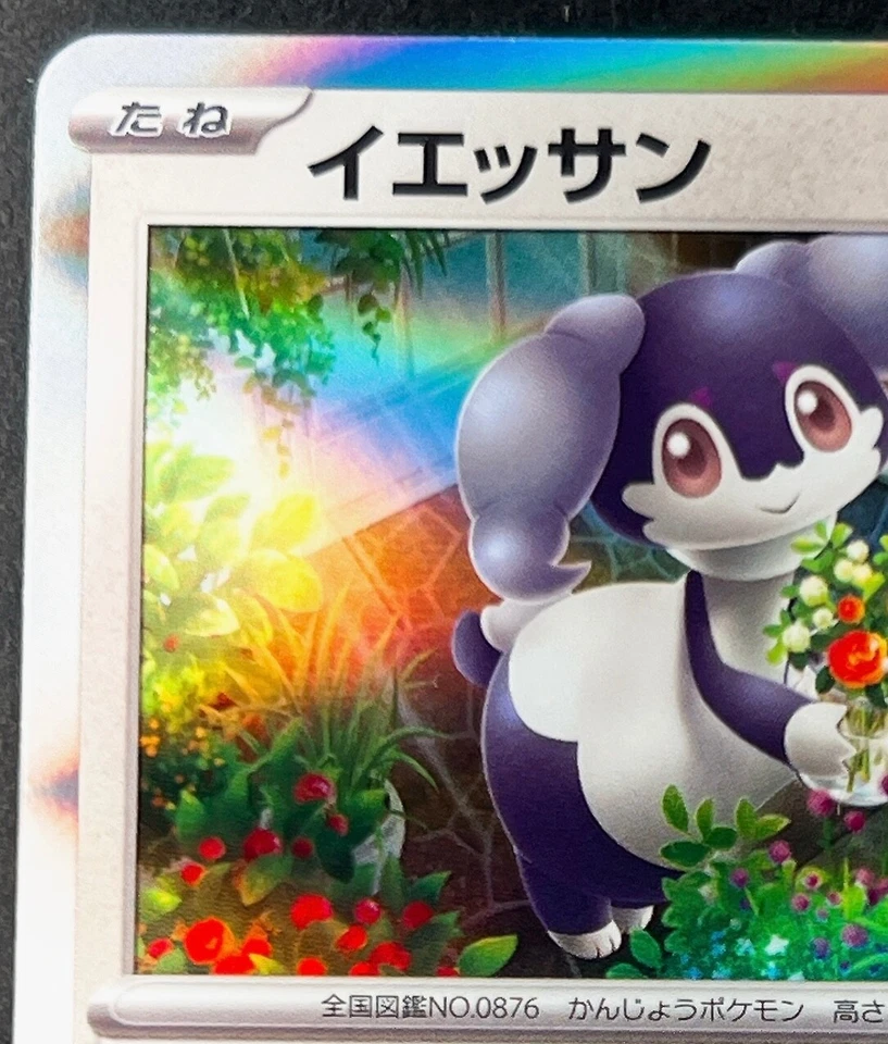 Japanese Pokemon Card Indeedee R 063/078 sv1V Scarlet & Violet ex 2023 - Image 3 of 4
