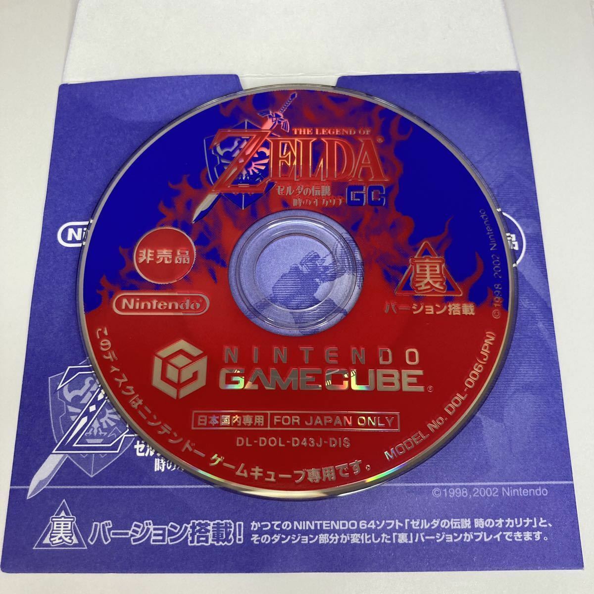 The Legend of Zelda Ocarina of Time Nintendo GameCube Video GAME for Sale  in Chula Vista, CA - OfferUp