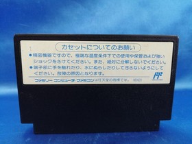 Banpresto Sd Battle Sumo Famicom NES