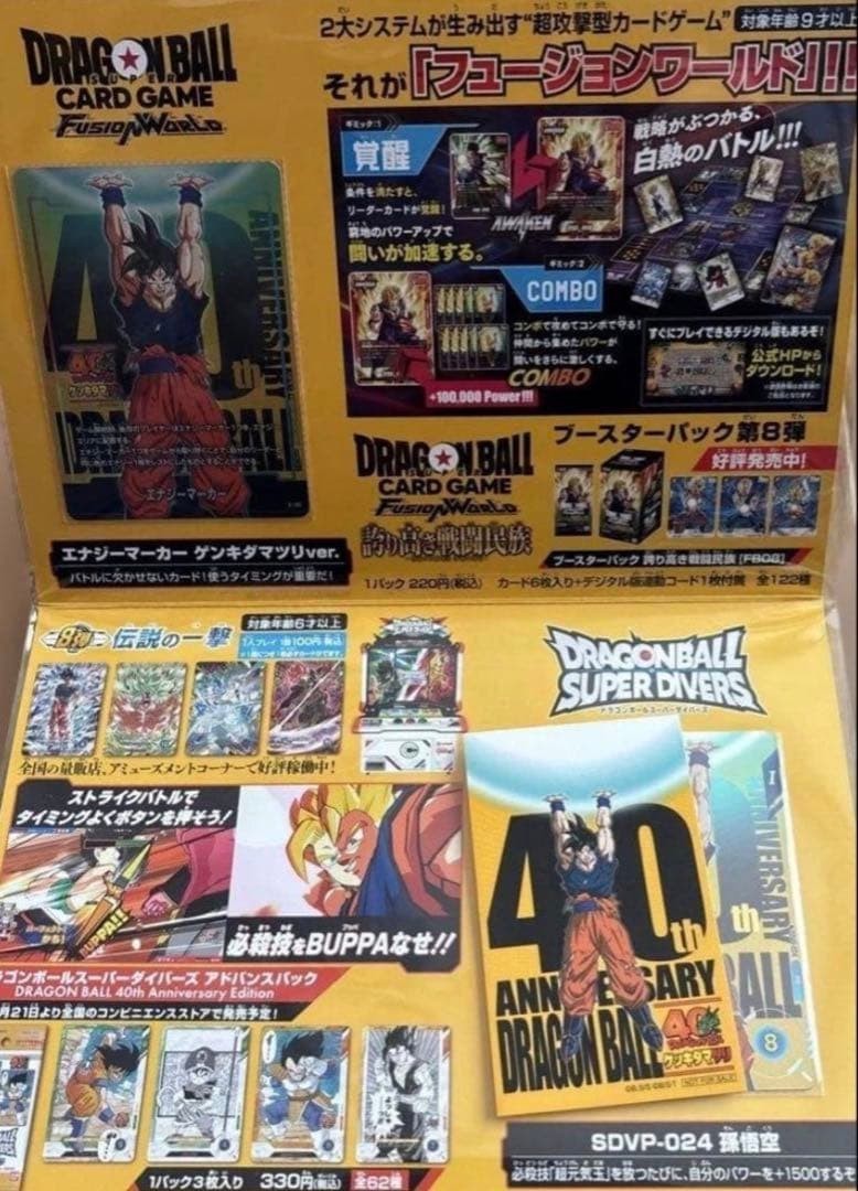 Dragon Ball 40th Anniversary Genkida Festival Venue exclusive card