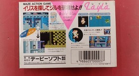 Layla Famicom Game by DB-SOFT for NES/Family Computer