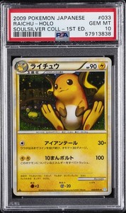 2009 POKEMON JPN SOULSILVER COLL 1ST ED #033 RAICHU-HOLO PSA 10